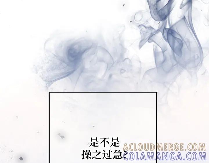 《好缘歌》第49话 第129页
