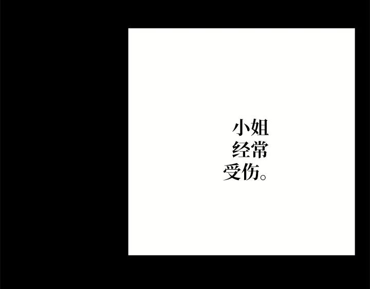 《好缘歌》第49话 第76页