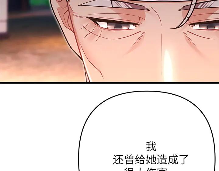 《好缘歌》第49话 第98页