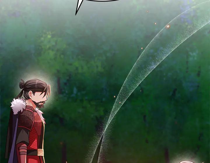《好缘歌》第49话 第42页