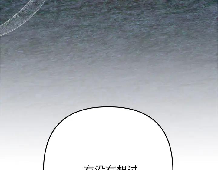 《好缘歌》第49话 第44页