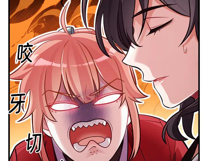 《好缘歌》第49话 第159页