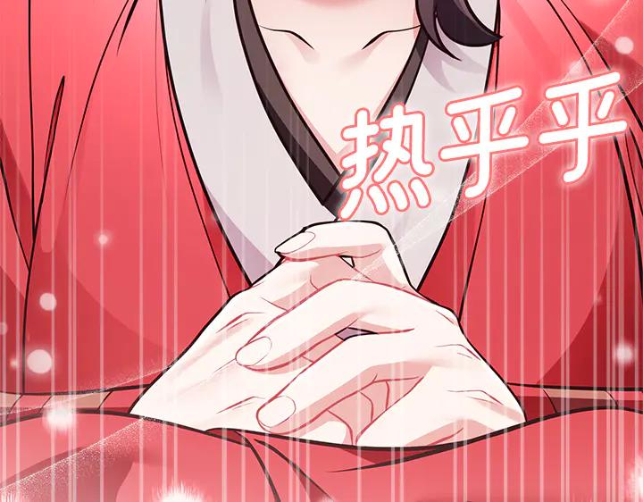 《好缘歌》第49话 第172页