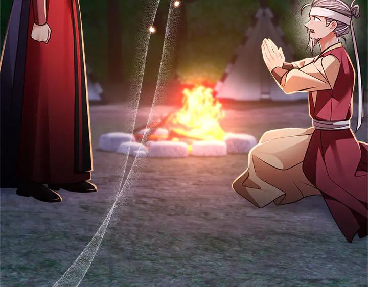《好缘歌》第49话 第43页