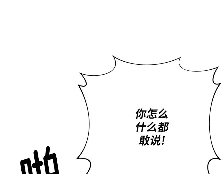 《好缘歌》第49话 第175页