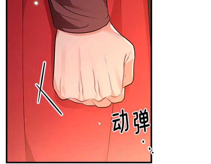 《好缘歌》第49话 第115页