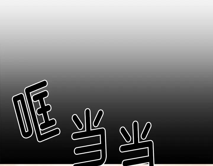 《好缘歌》第49话 第70页