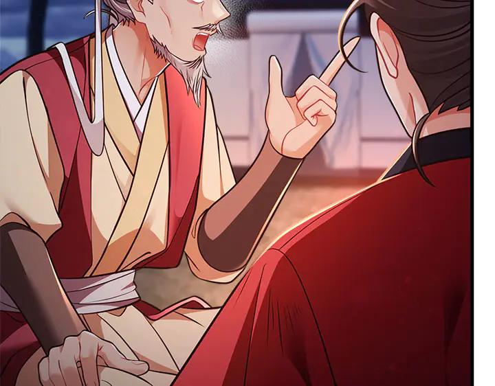 《好缘歌》第49话 第6页