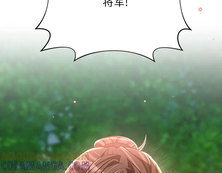 《好缘歌》第49话 第33页
