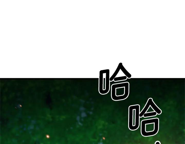 《好缘歌》第49话 第8页