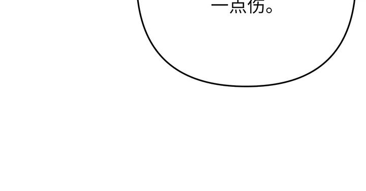 《好缘歌》第49话 第156页