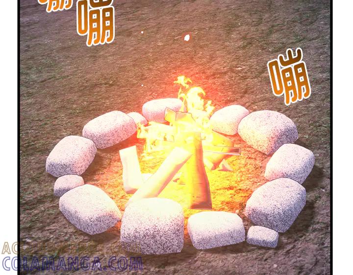 《好缘歌》第49话 第61页