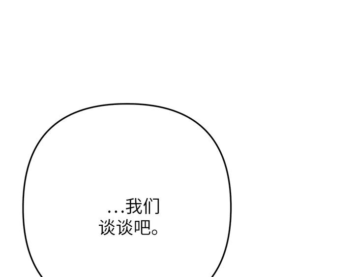 《好缘歌》第49话 第198页