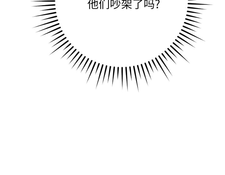 《好缘歌》第49话 第152页