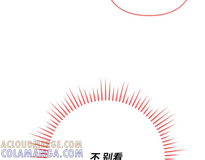 《好缘歌》第49话 第201页