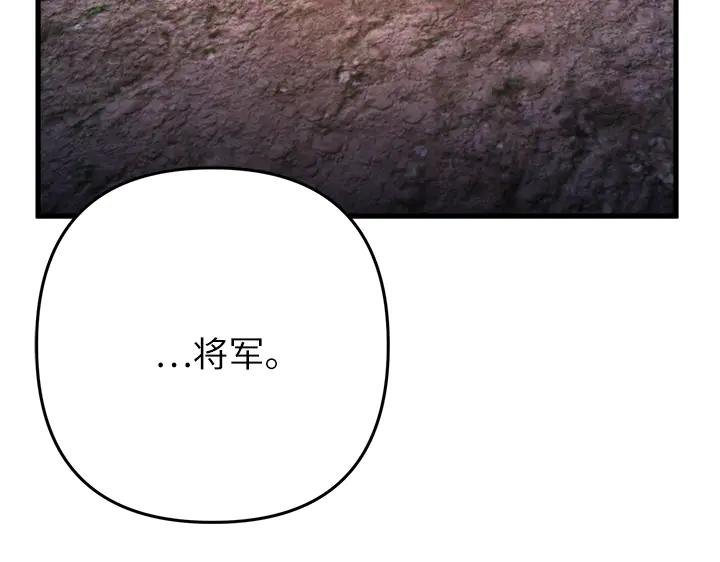 《好缘歌》第49话 第62页