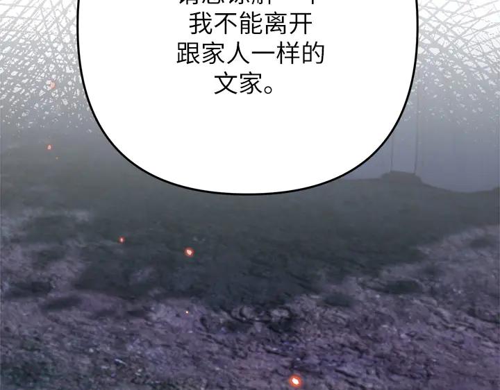 《好缘歌》第49话 第124页
