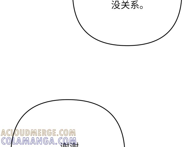 《好缘歌》第49话 第113页