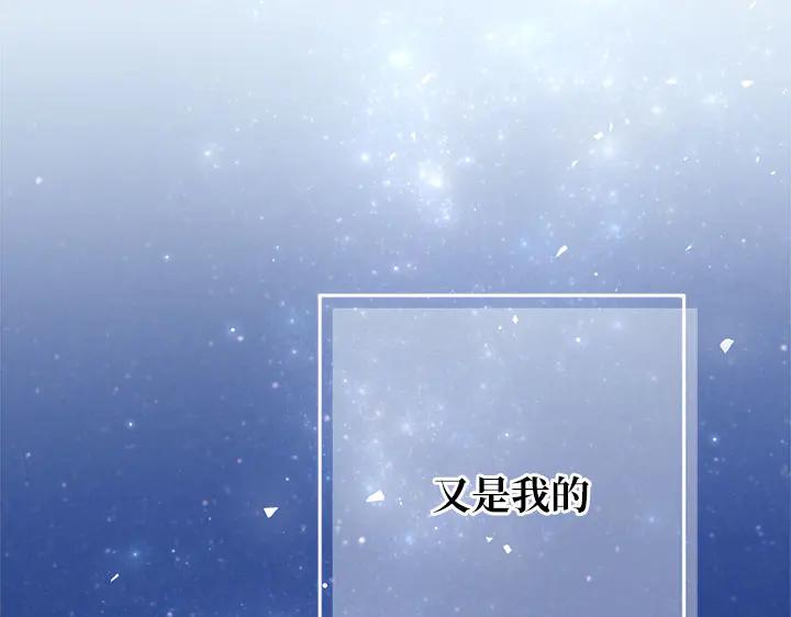 《好缘歌》第49话 第135页