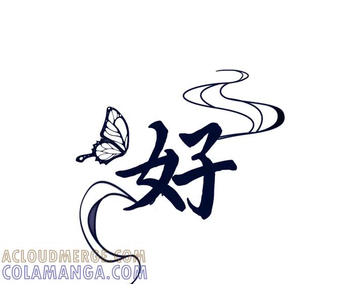 《好缘歌》第49话 第57页