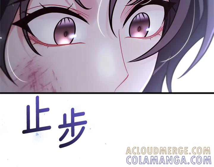 《好缘歌》第49话 第189页