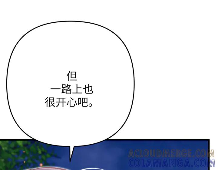 《好缘歌》第49话 第153页