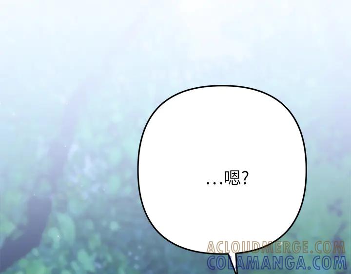 《好缘歌》第49话 第225页