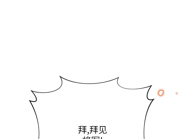 《好缘歌》第49话 第32页