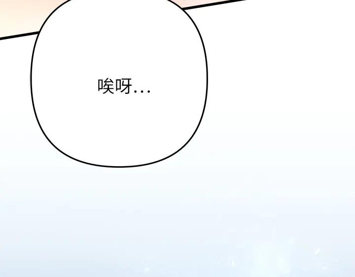 《好缘歌》第49话 第134页