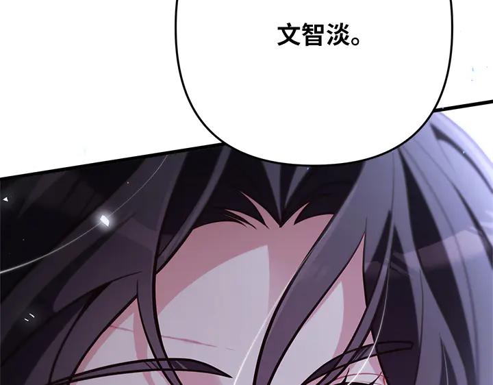 《好缘歌》第49话 第188页