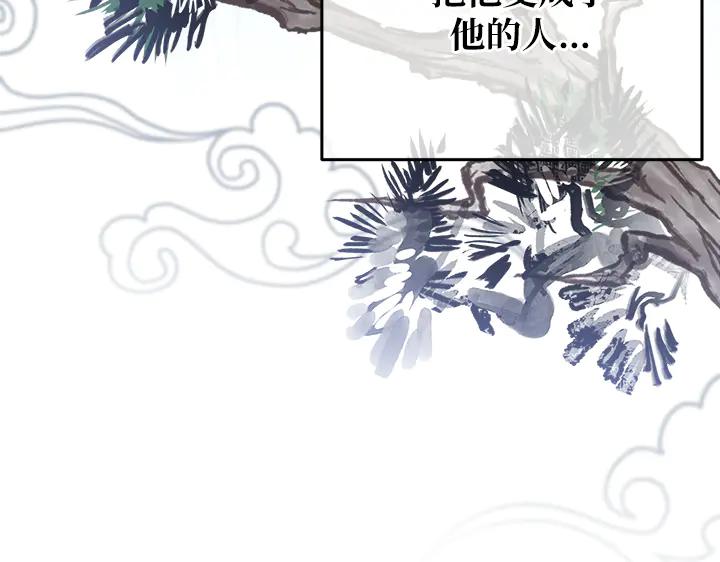 《好缘歌》第49话 第24页