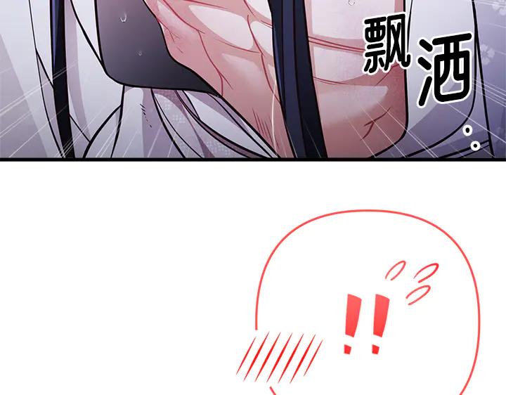 《好缘歌》第49话 第200页