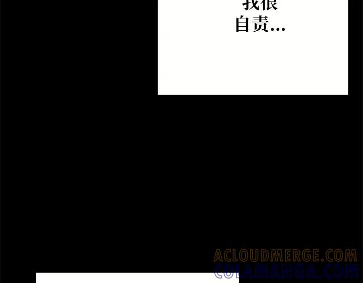 《好缘歌》第49话 第81页