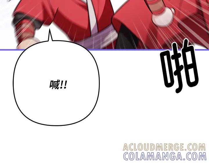 《好缘歌》第49话 第177页