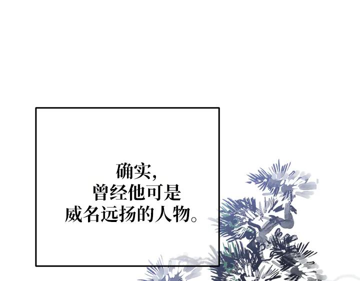 《好缘歌》第49话 第20页