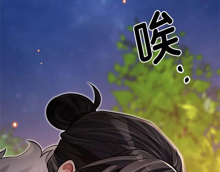 《好缘歌》第49话 第131页