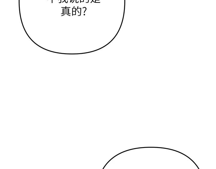 《好缘歌》第49话 第4页