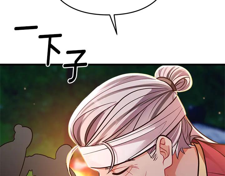 《好缘歌》第49话 第38页