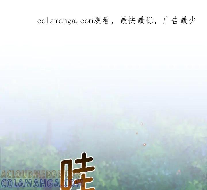 《好缘歌》第49话 第1页