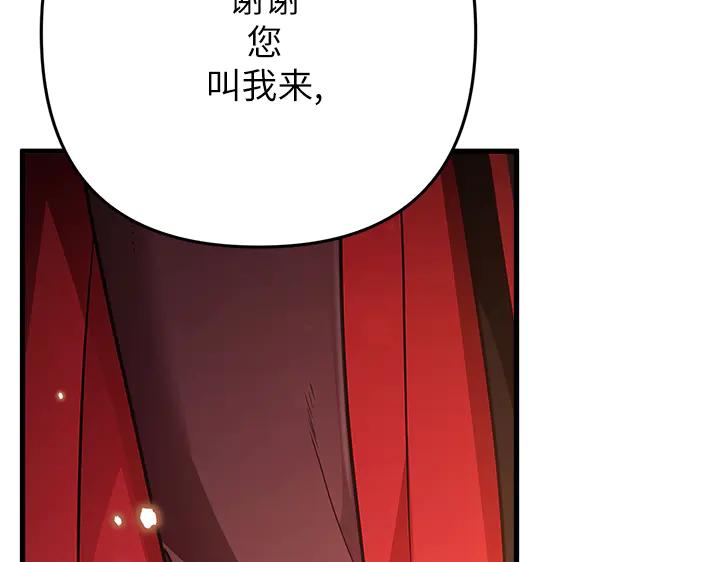 《好缘歌》第49话 第114页