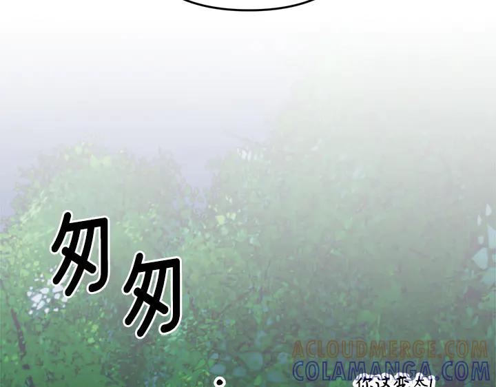 《好缘歌》第49话 第181页