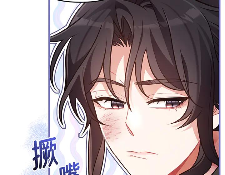 《好缘歌》第49话 第146页
