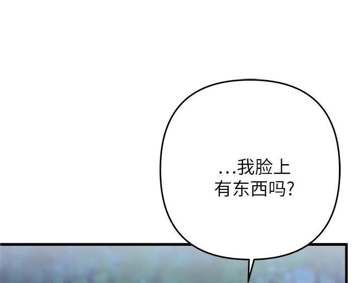 《好缘歌》第50话 第96页