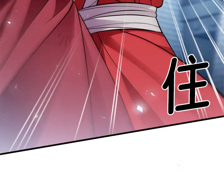 《好缘歌》第50话 第204页