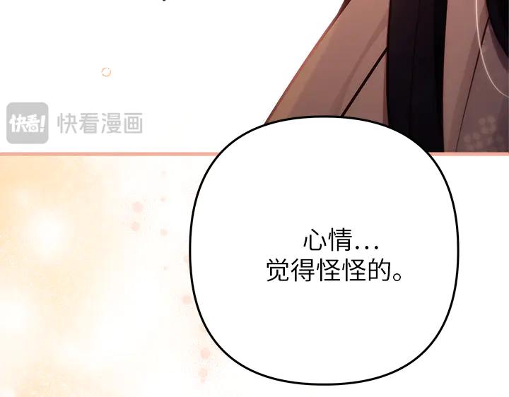 《好缘歌》第50话 第104页