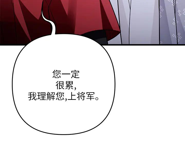 《好缘歌》第50话 第54页
