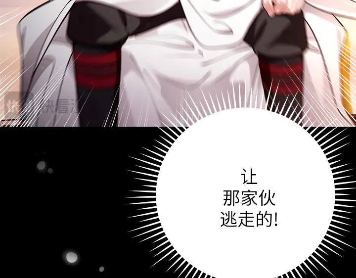 《好缘歌》第50话 第20页