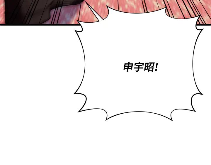 《好缘歌》第50话 第187页