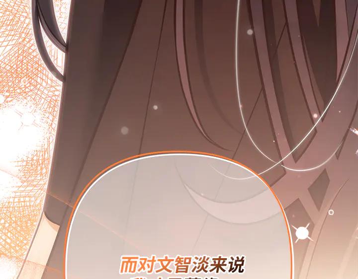 《好缘歌》第50话 第224页