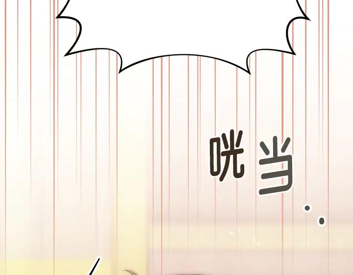 《好缘歌》第50话 第170页